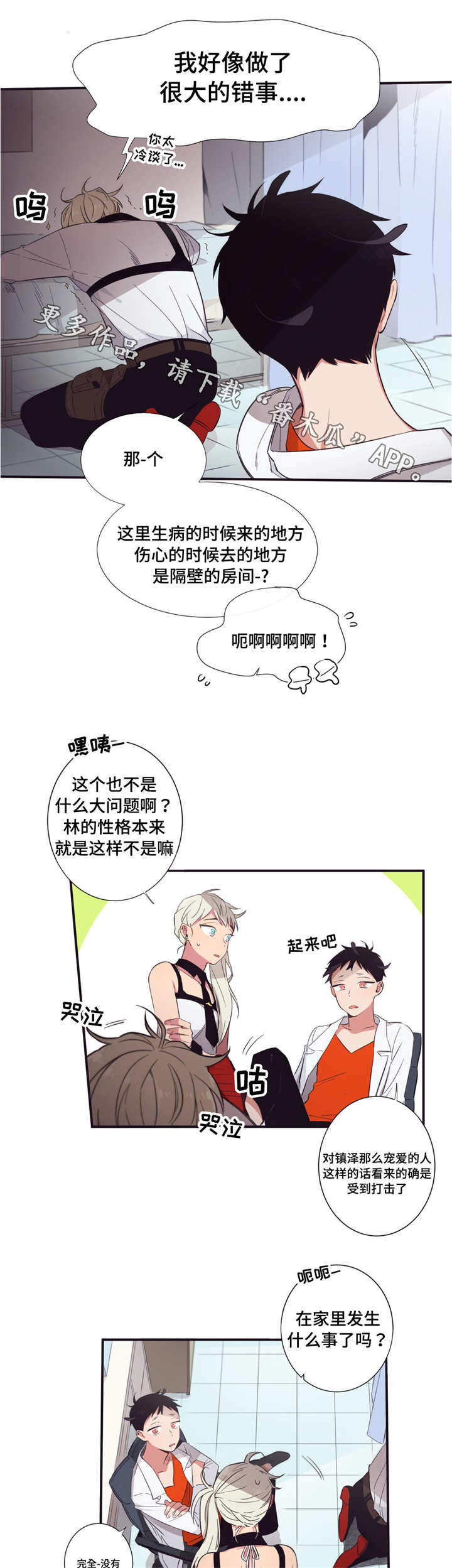 第39章：告诉我吧9