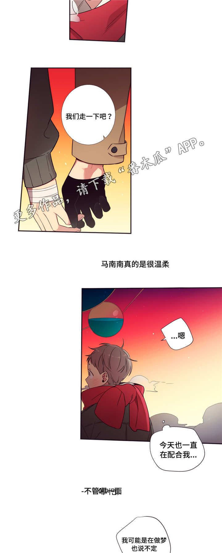 第65章：变得危险7