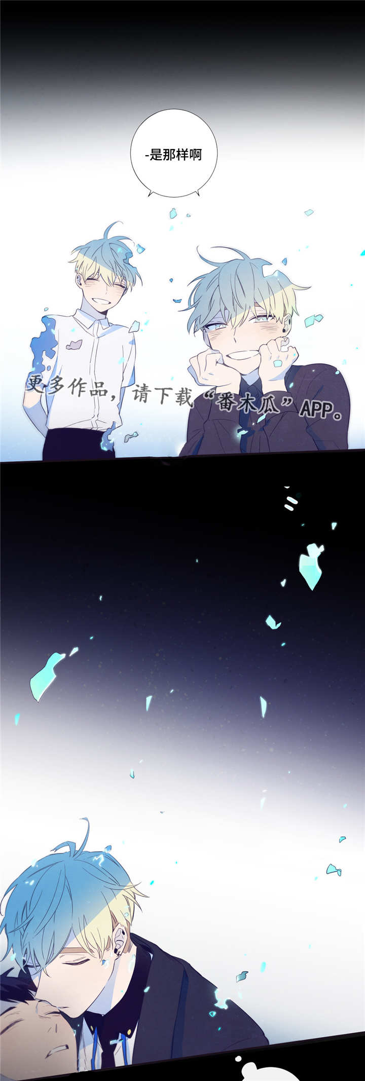 第44章：只是梦啊6