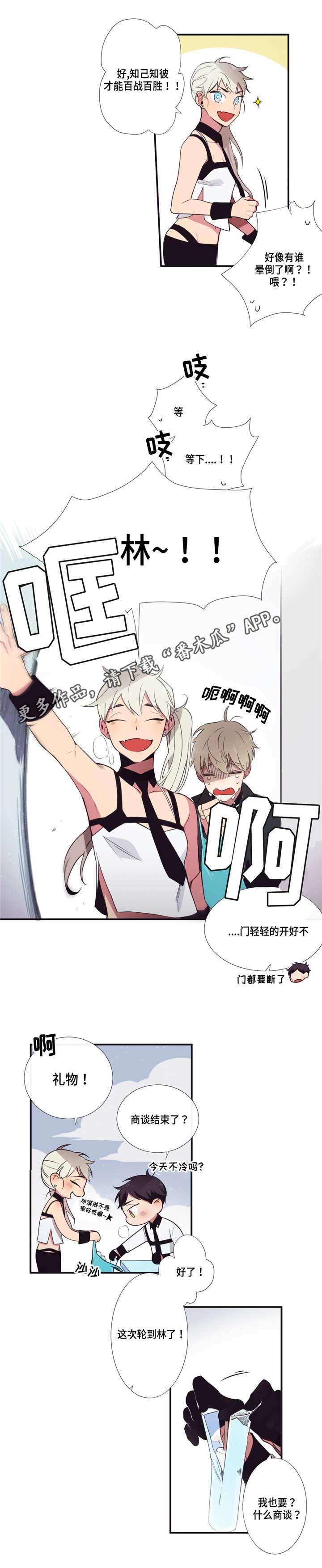 第7章：捆起来吧12