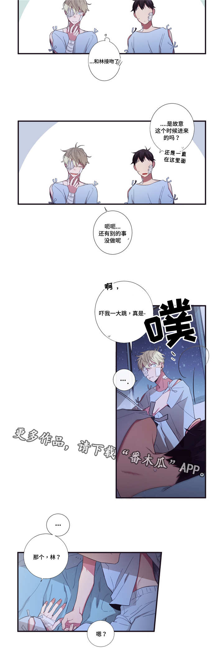第48章：我喜欢你7