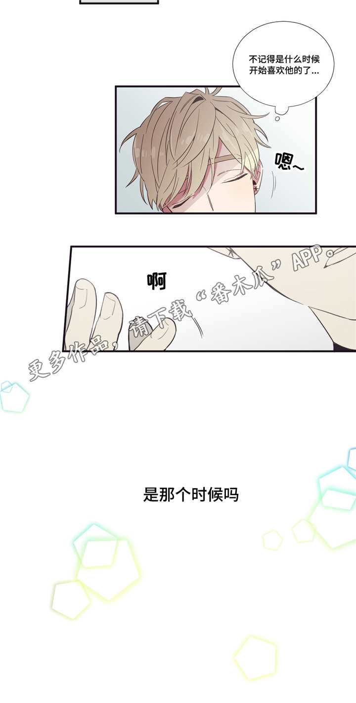 第23章：我喜欢他6