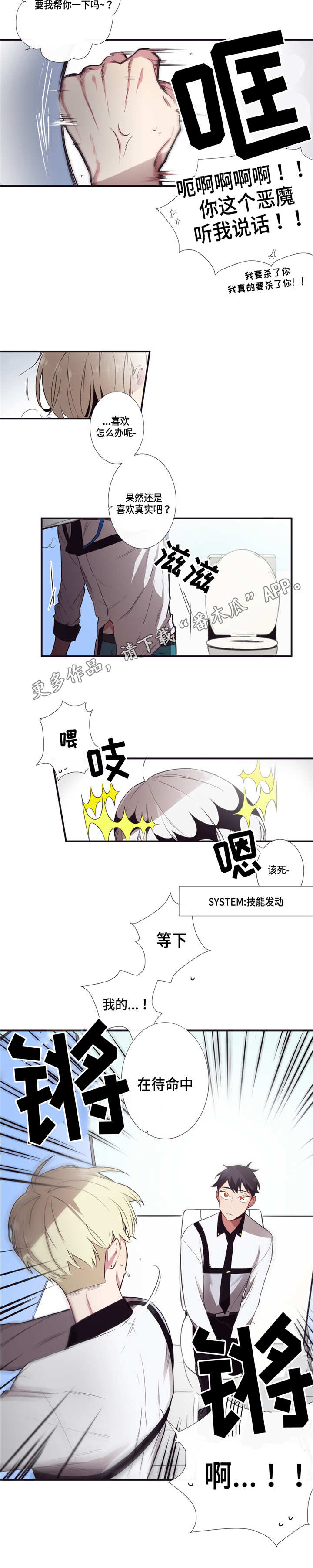 第9章：直接问他4