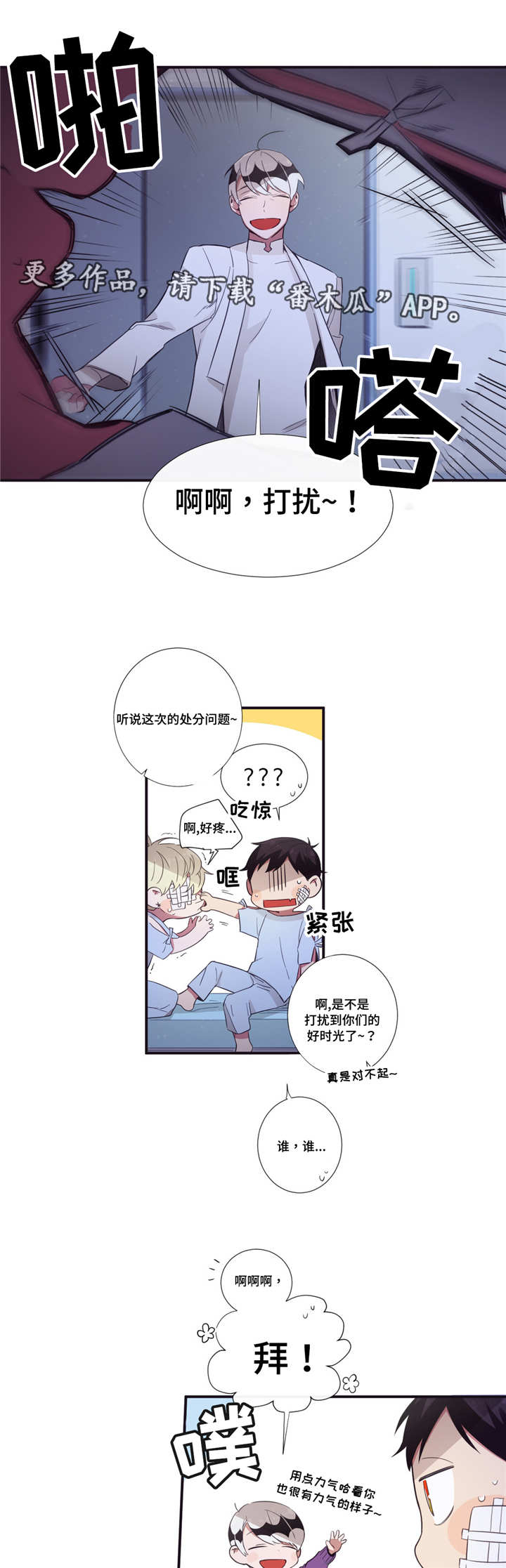 第48章：我喜欢你5