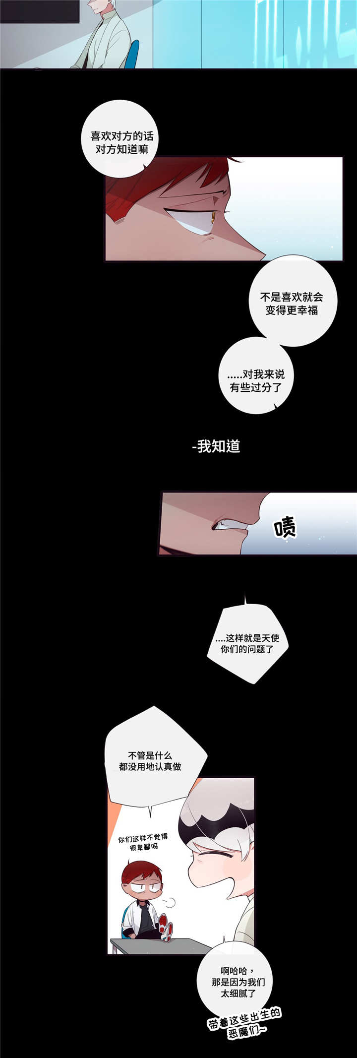 第92章：迷恋6