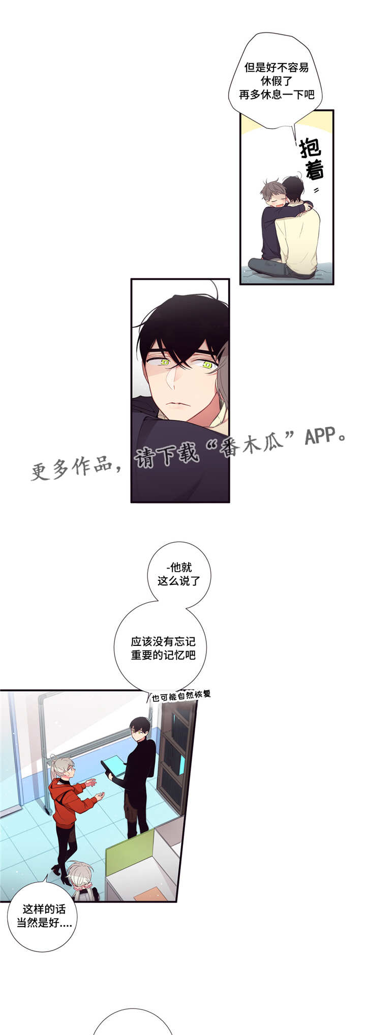 第91章：契机6