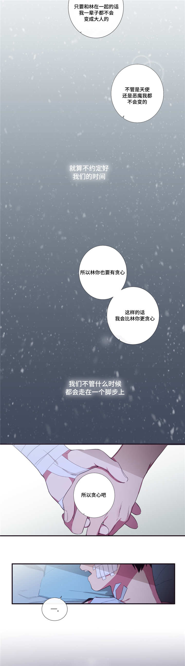 第48章：我喜欢你10