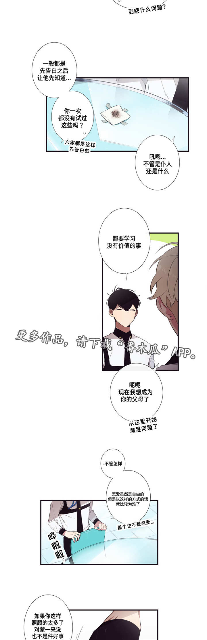 第22章：借我用用5