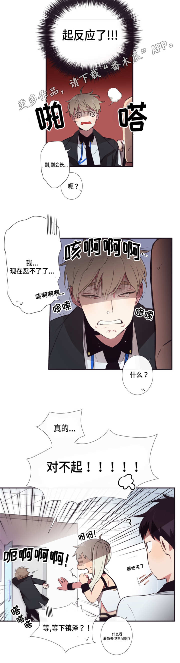 第8章：好喜欢你3
