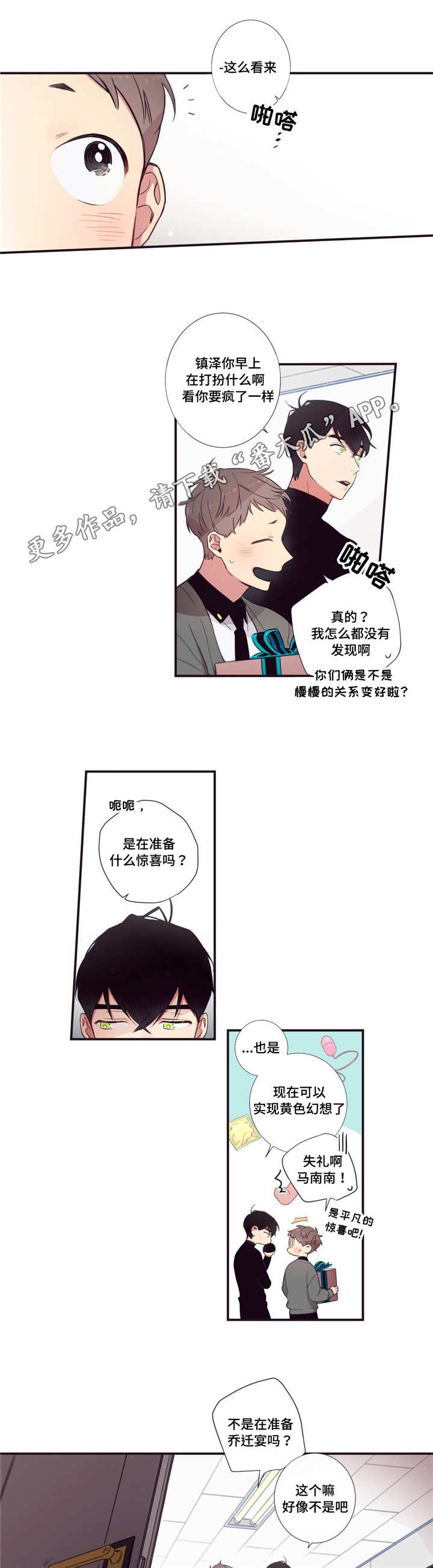 第53章：跟我一起9