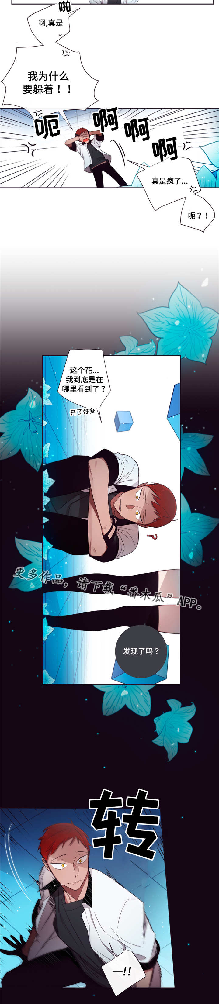 第65章：变得危险15