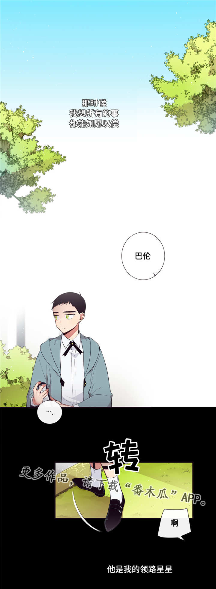 第90章：遇见0