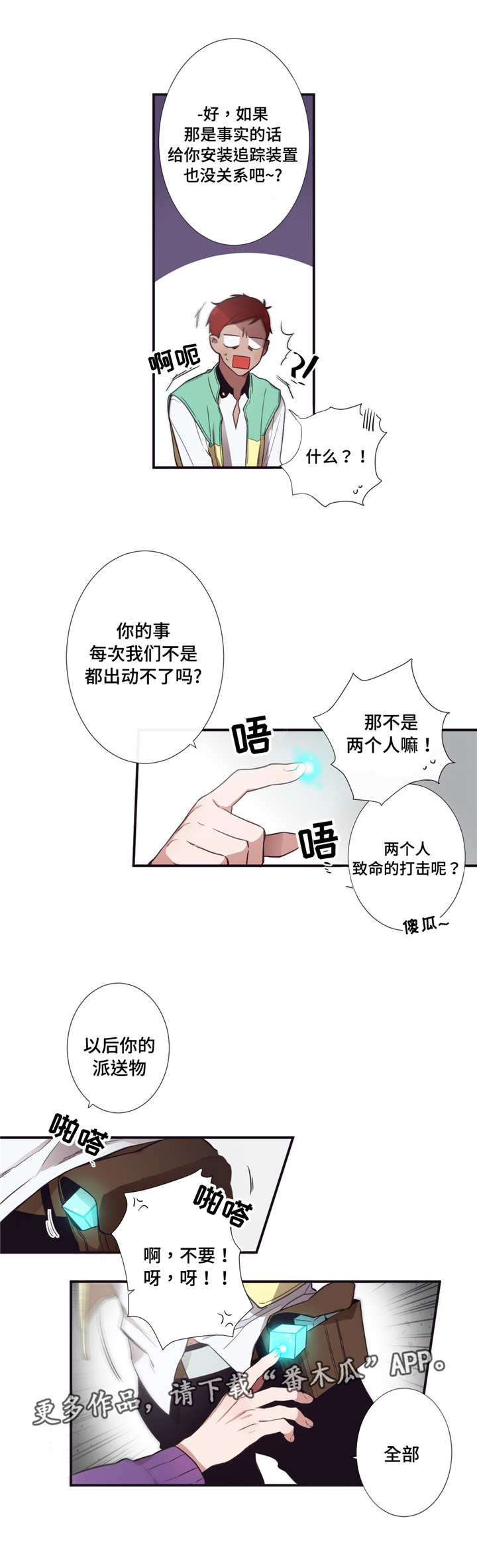 第14章：缔结契约3