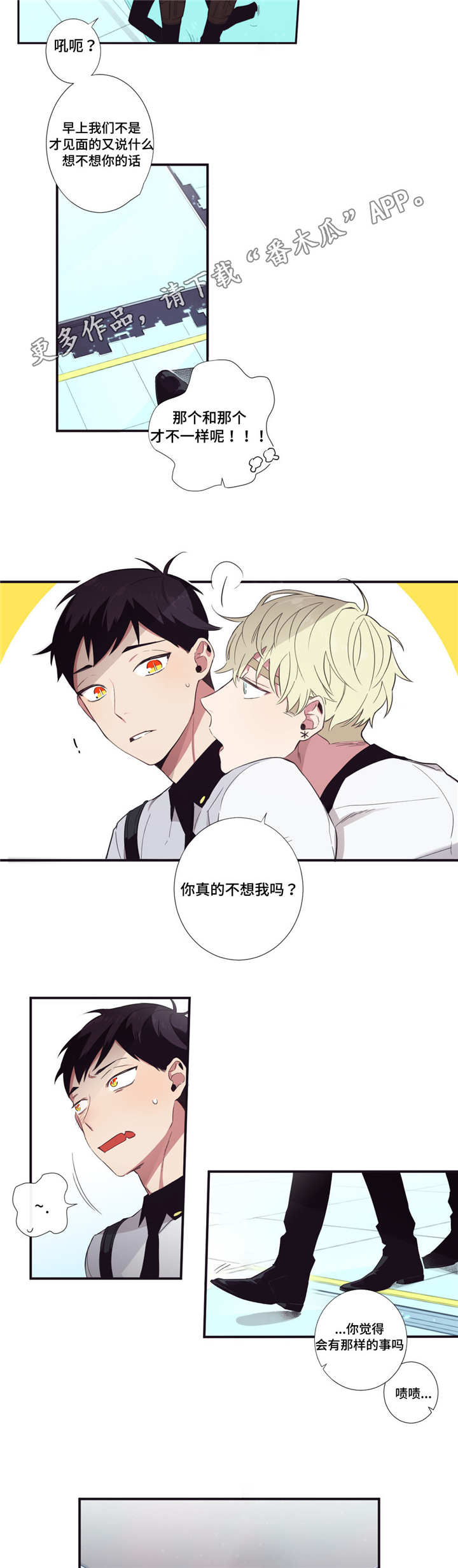 第34章：我回来啦8