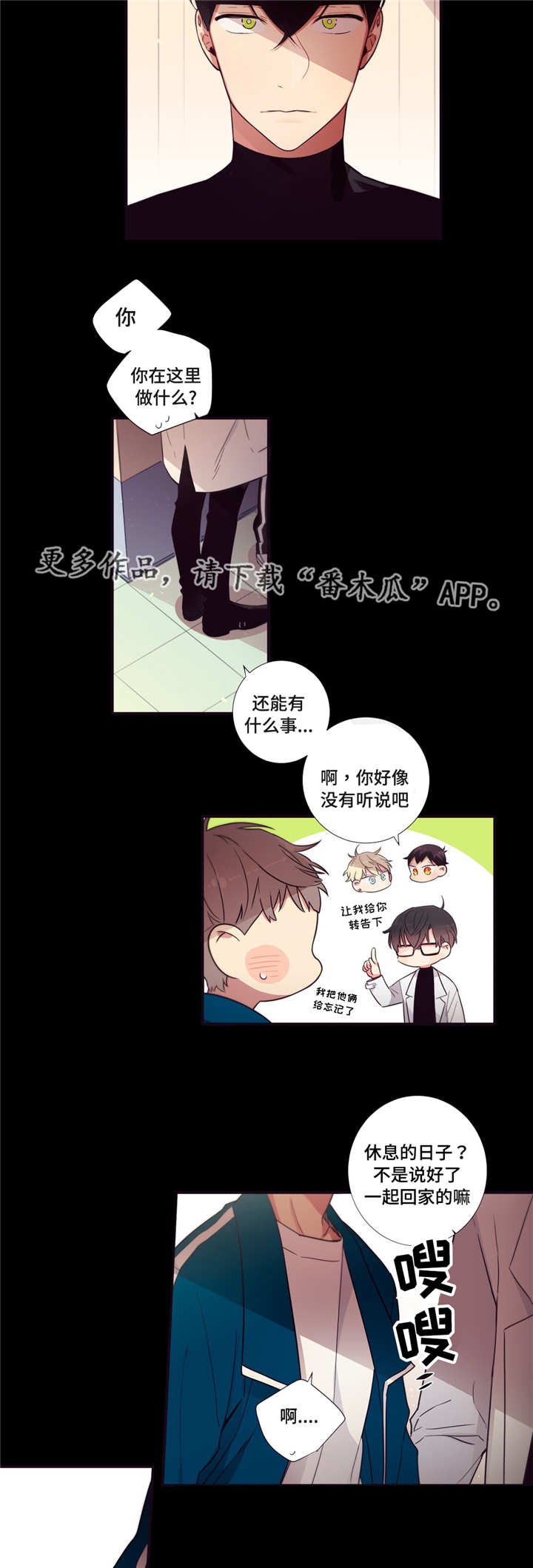 第75章：不是讨厌6