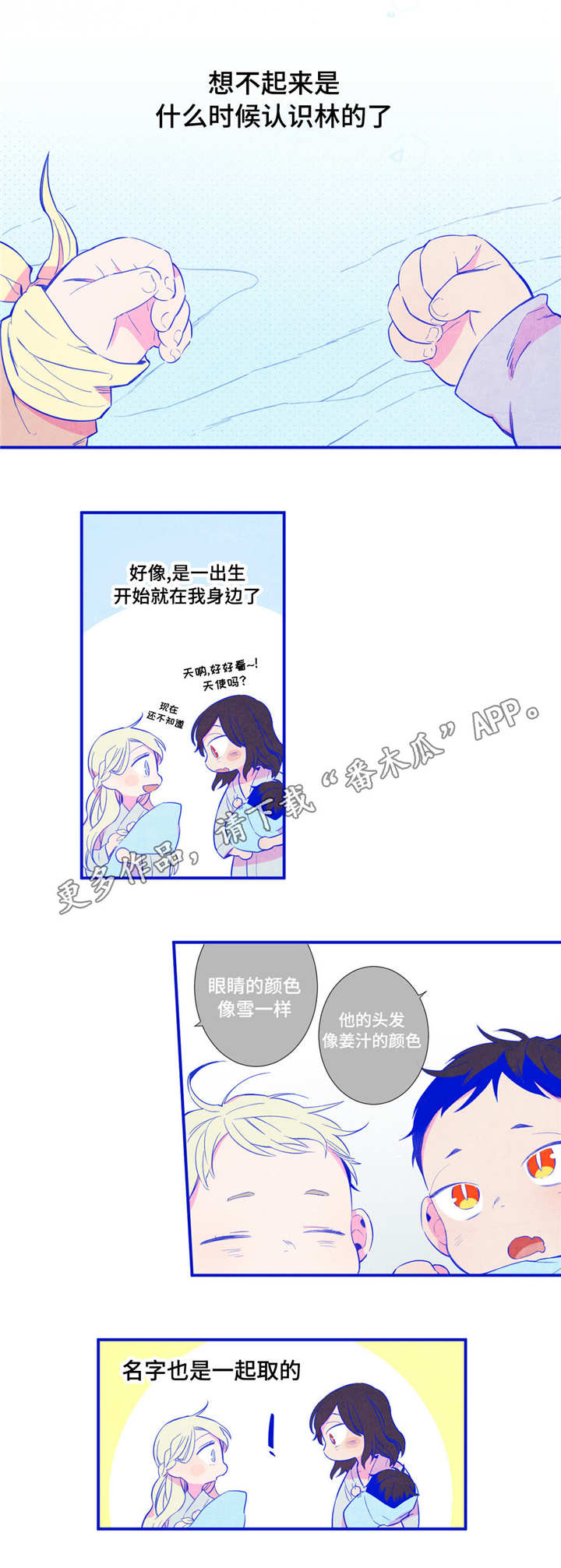 第23章：我喜欢他0