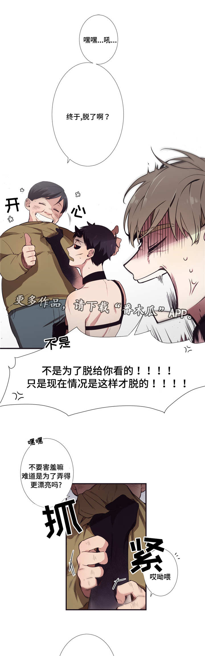 第6章：清醒点啊2