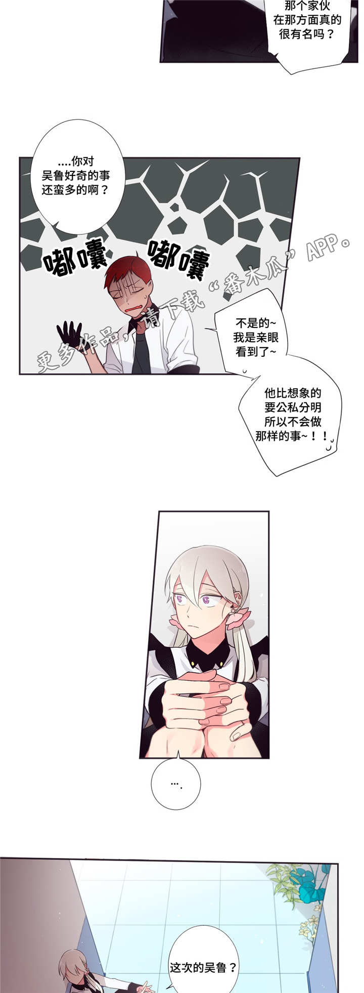第60章：真是有趣10