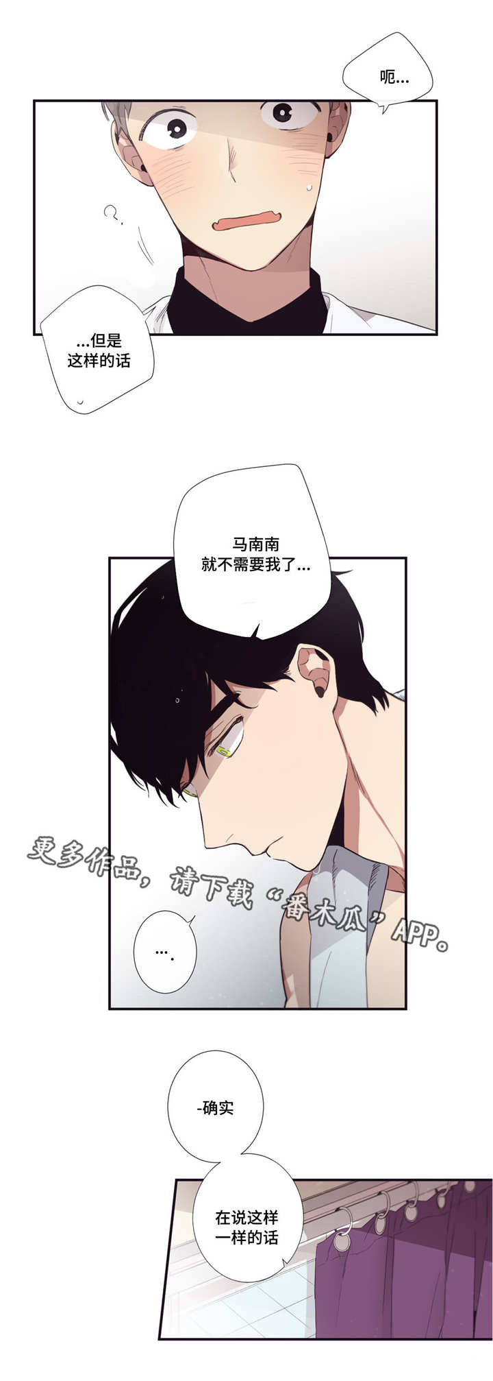 第36章：你才可以5