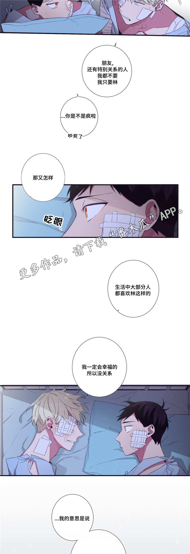 第48章：我喜欢你9