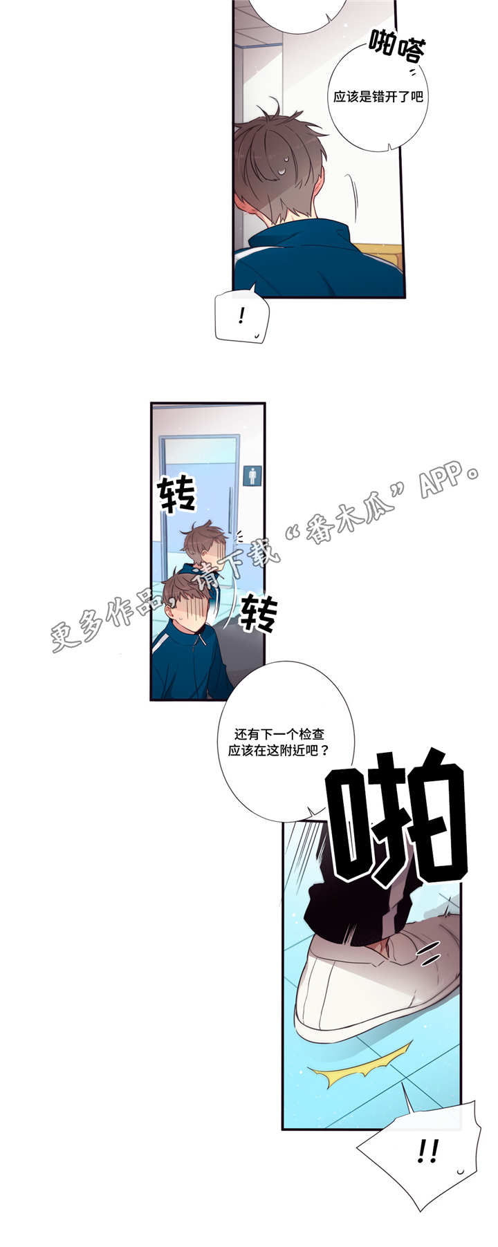第67章：逃避7