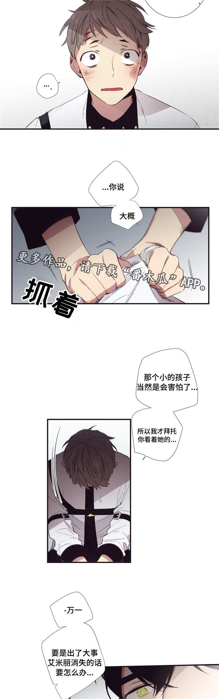 第26章：考虑一下2