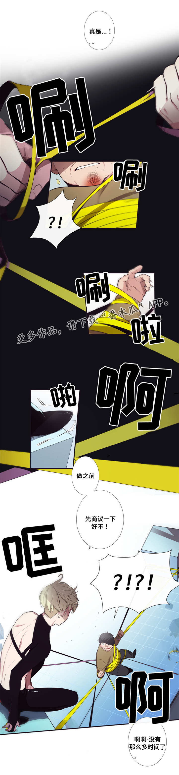 第6章：清醒点啊4