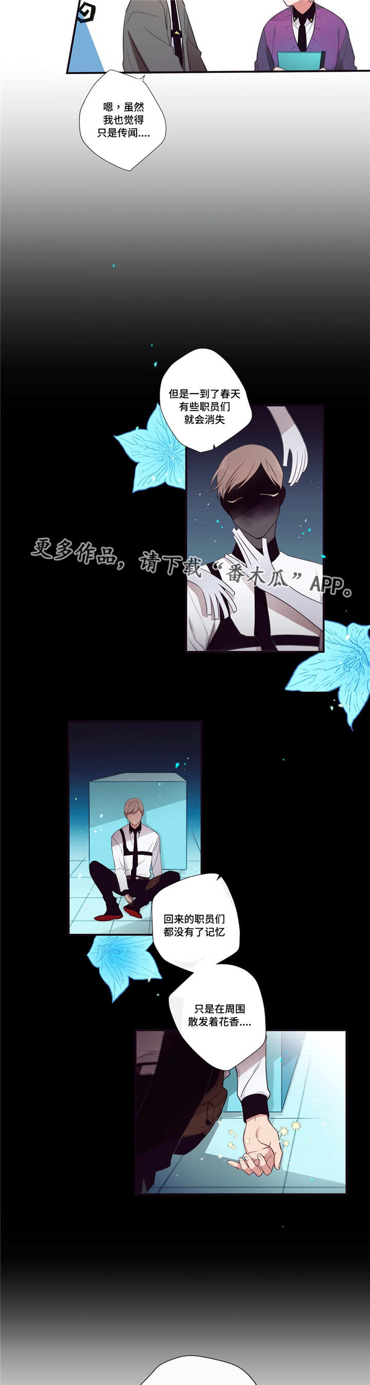 第78章：赌约生效9