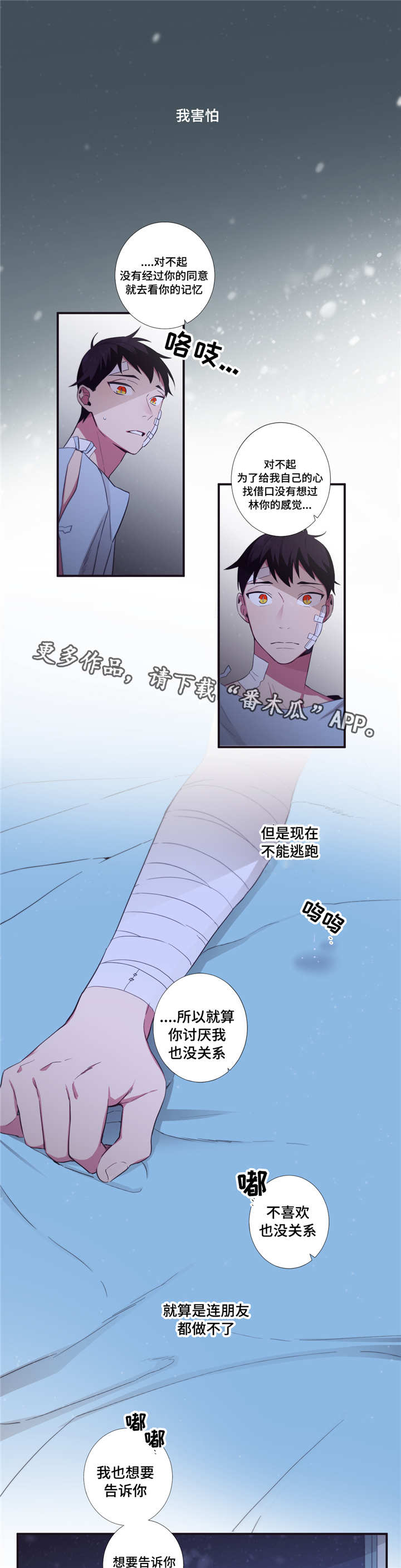 第46章：那又怎样7