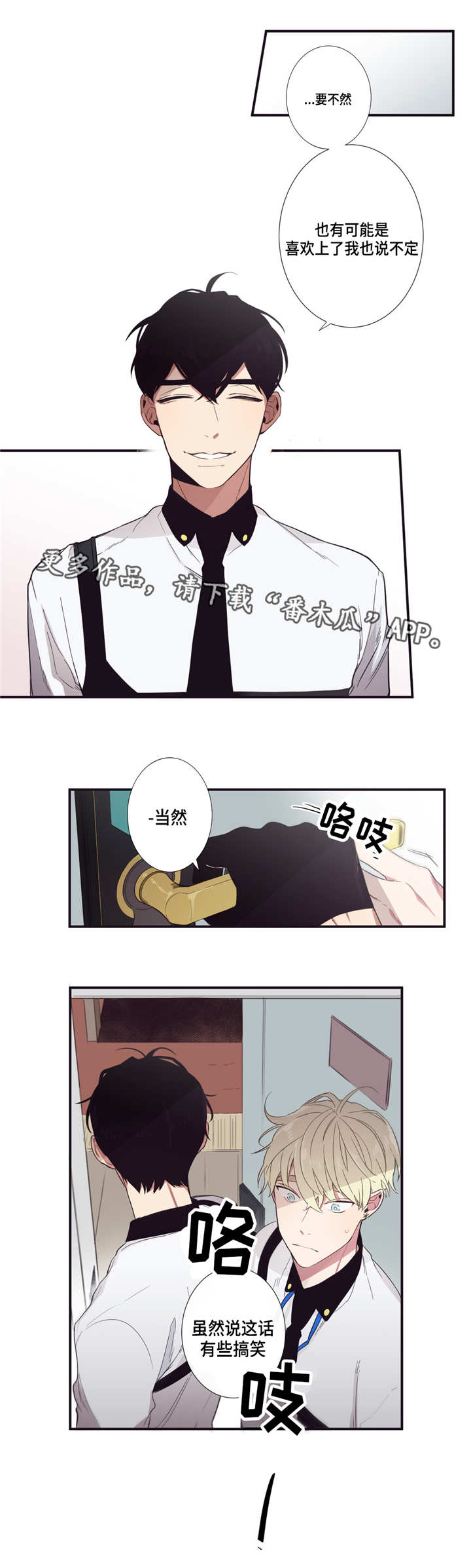 第22章：借我用用8