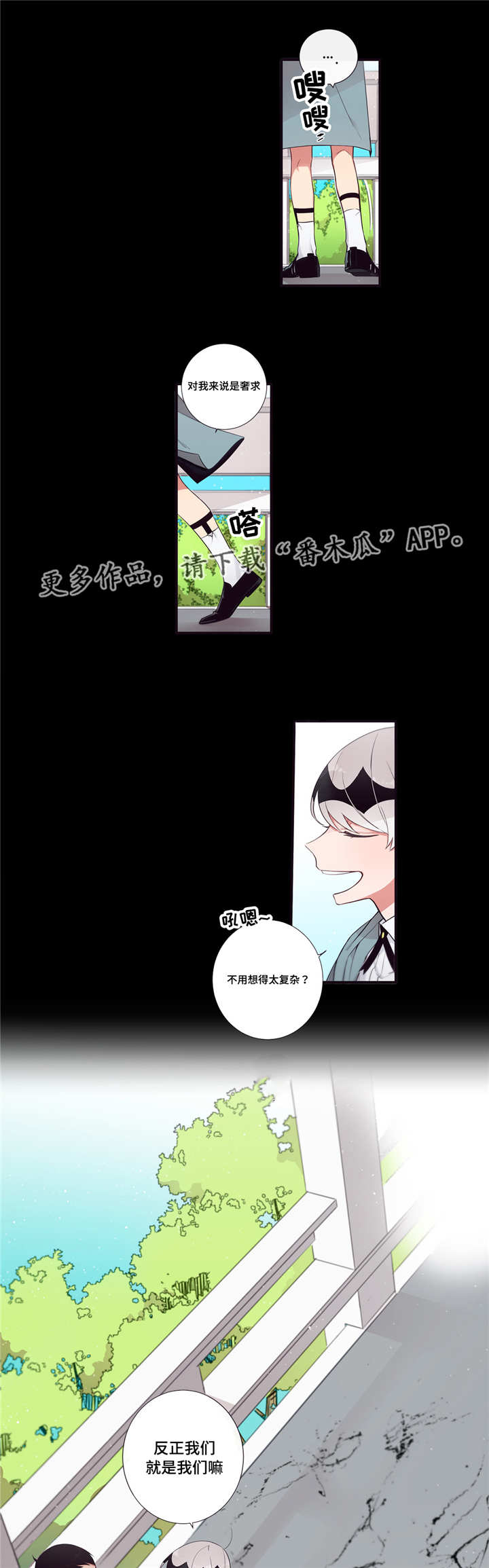 第90章：遇见5