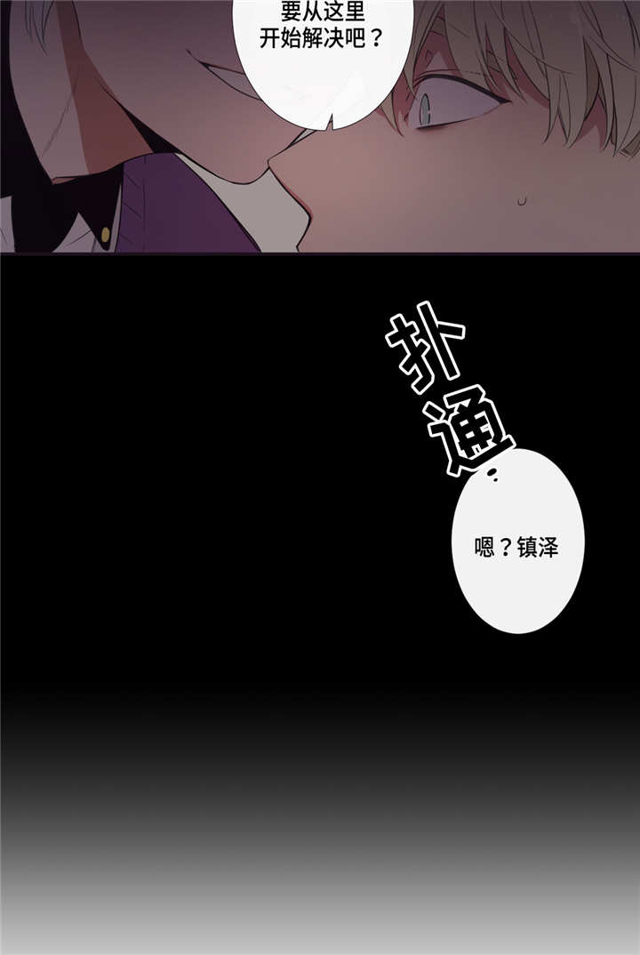 第8章：好喜欢你13