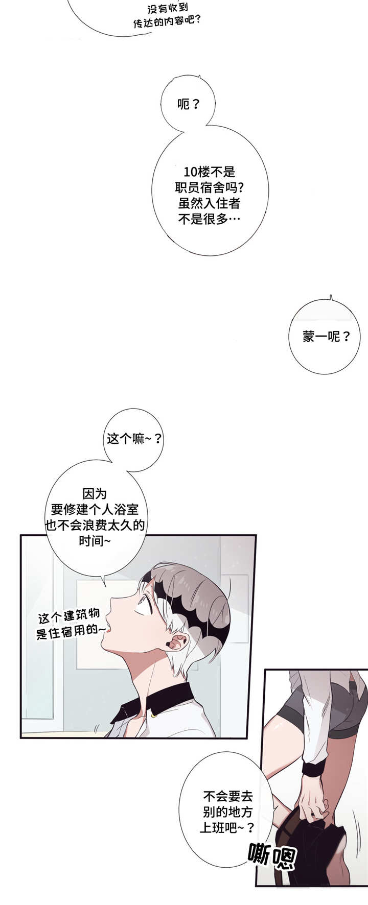 第32章：会合得来8