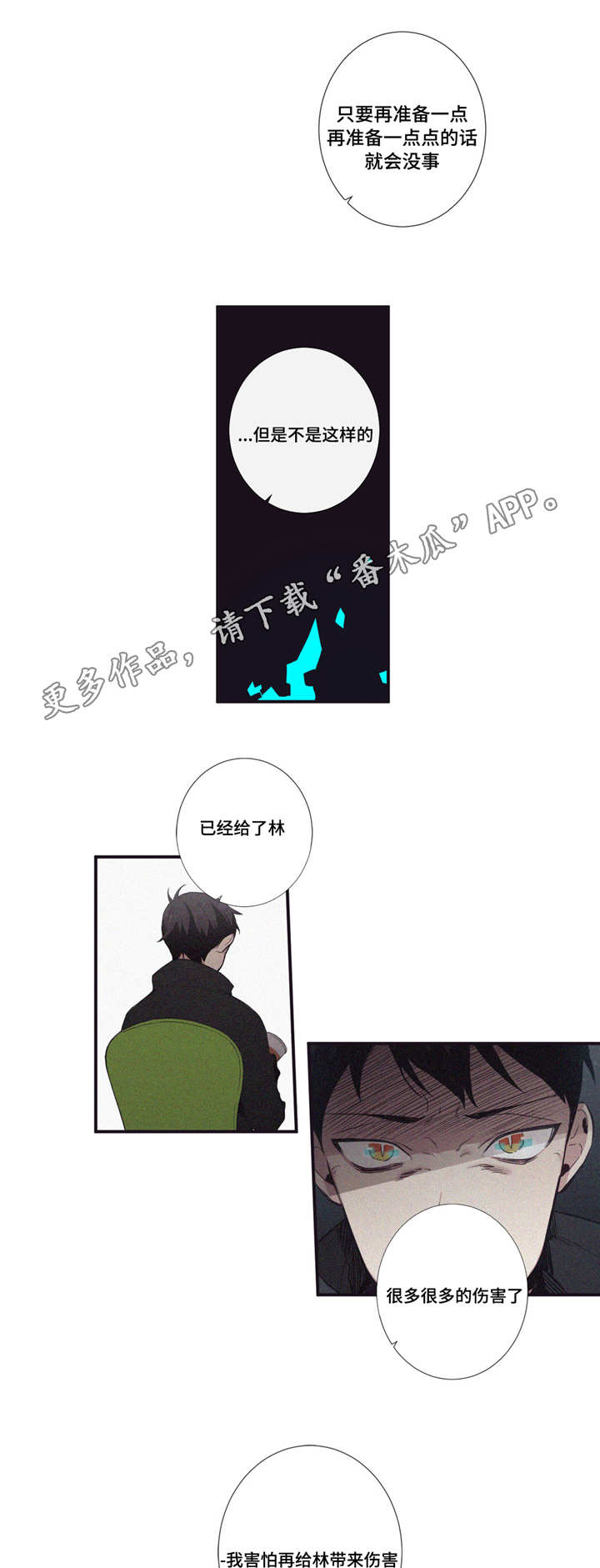 第46章：那又怎样1