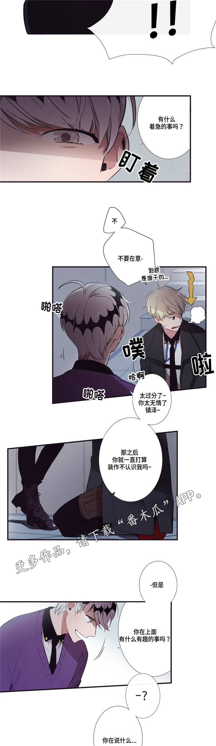 第8章：好喜欢你11