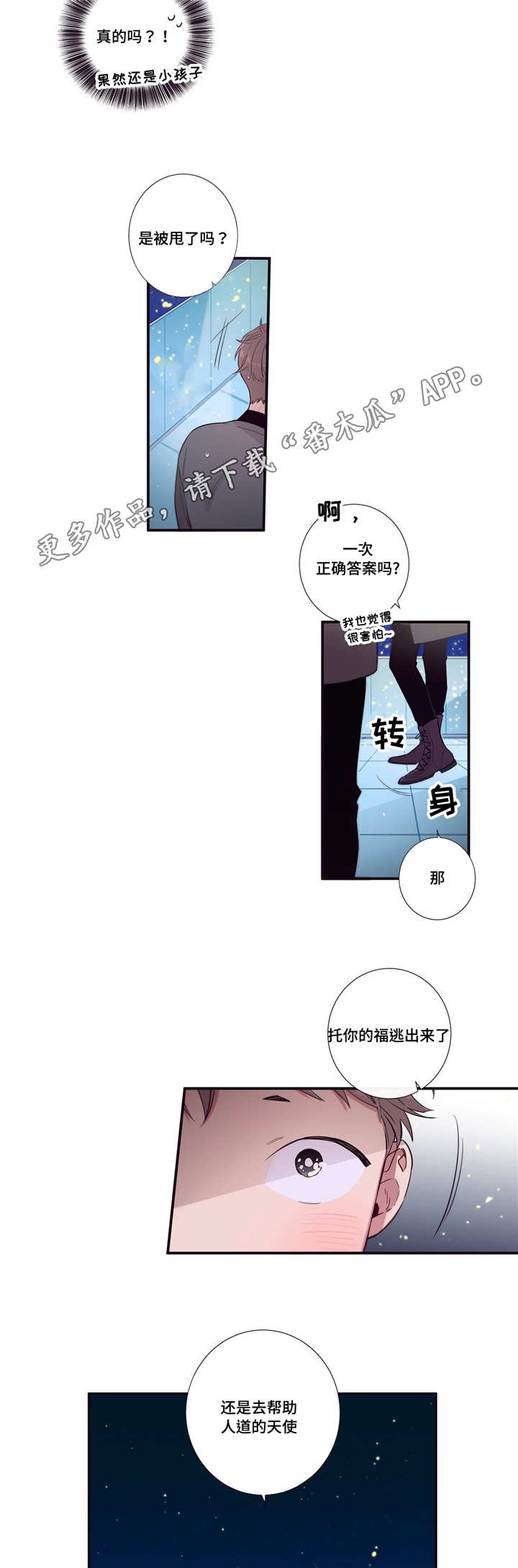 第79章：正式开始7