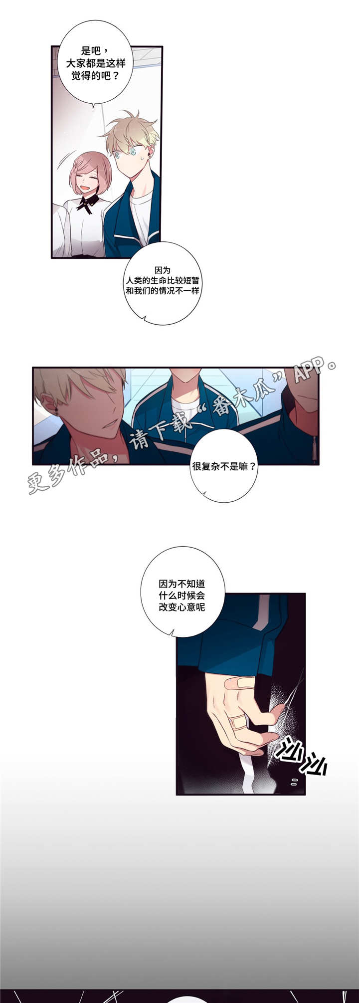 第70章：调查10
