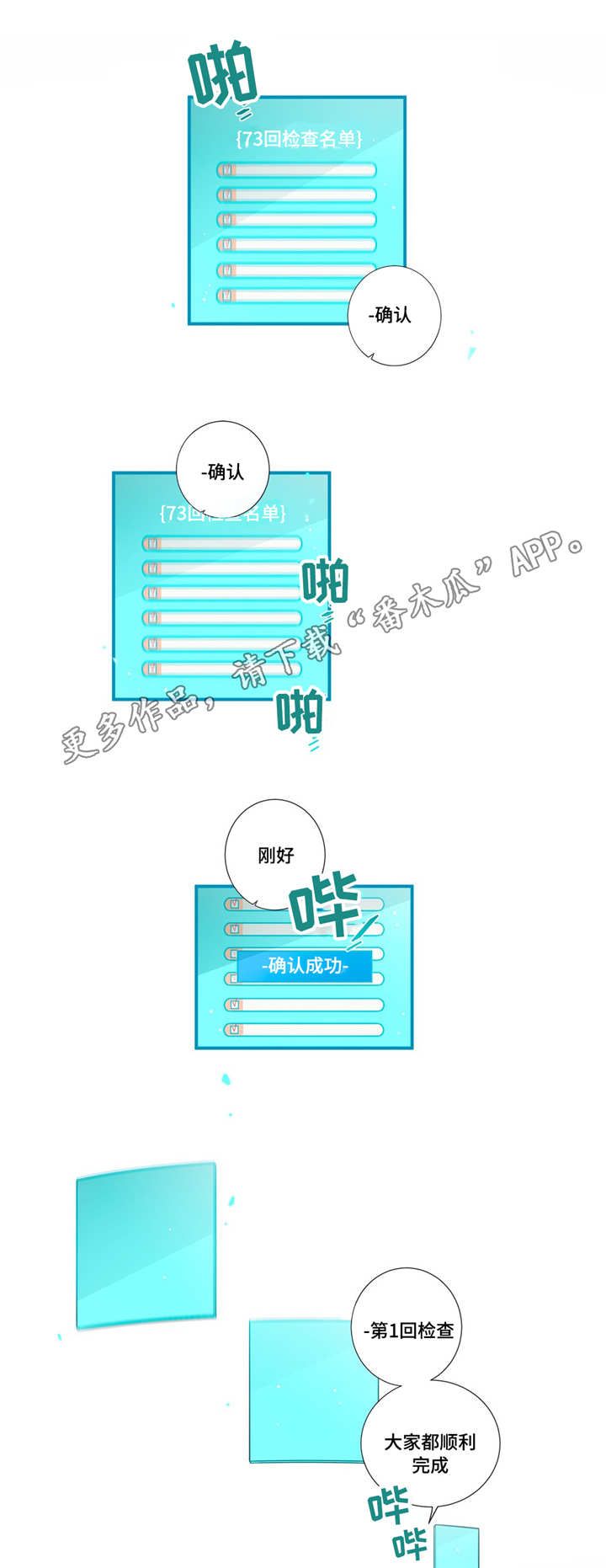 第70章：调查0