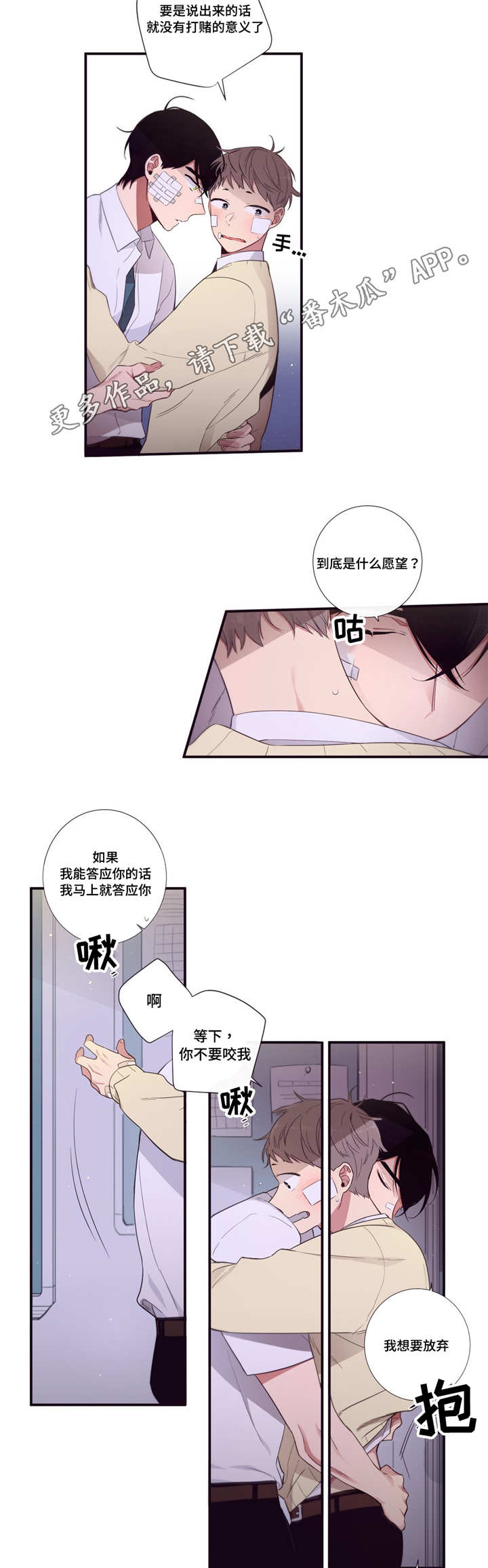 第84章：移动宝物3