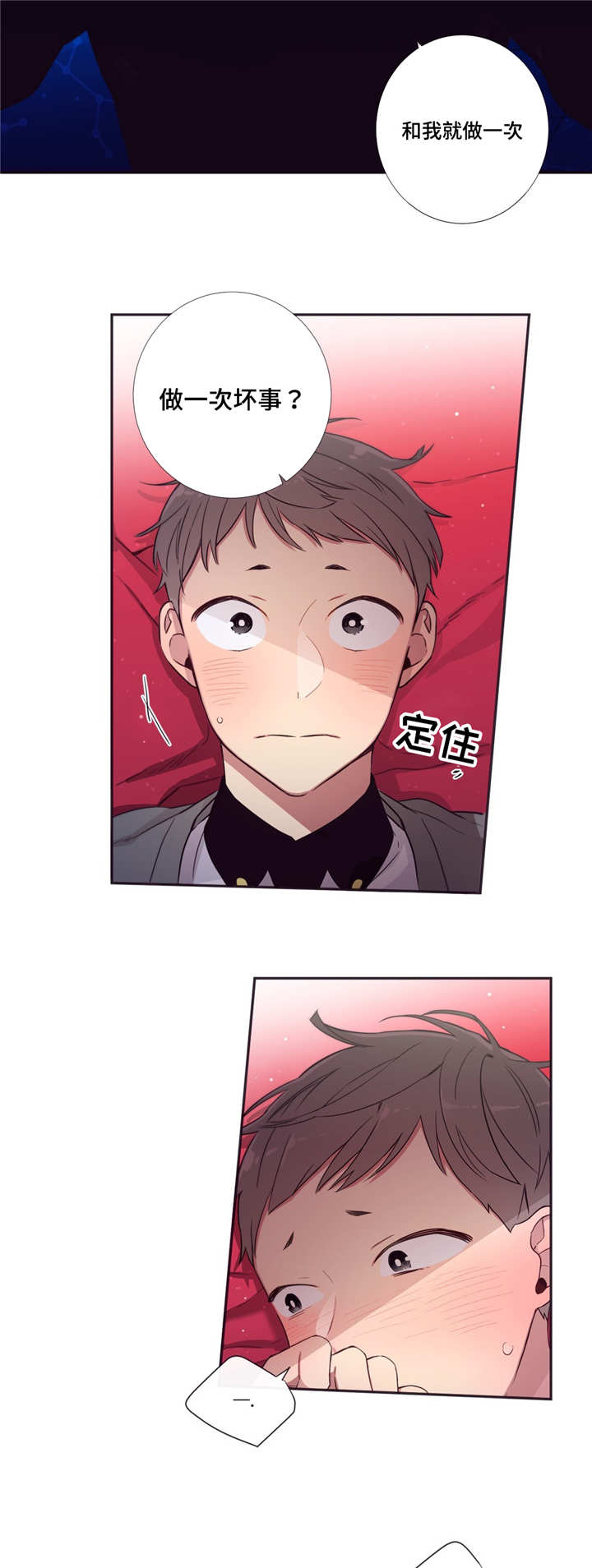第63章：做坏事7