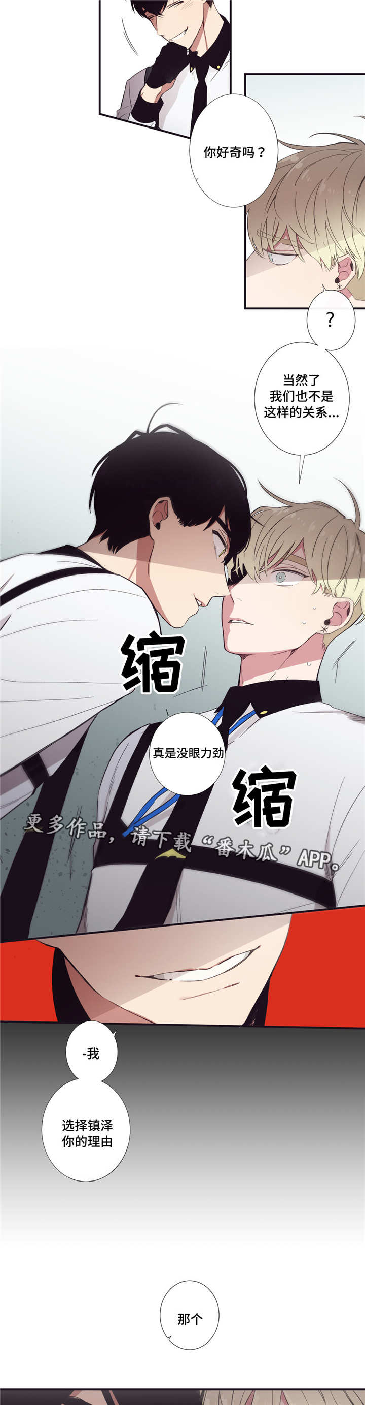 第30章：悉听尊便4