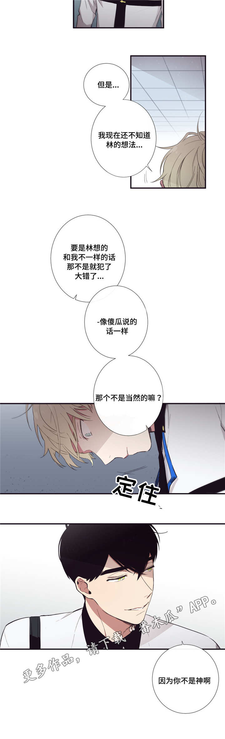 第31章：好想死啊8