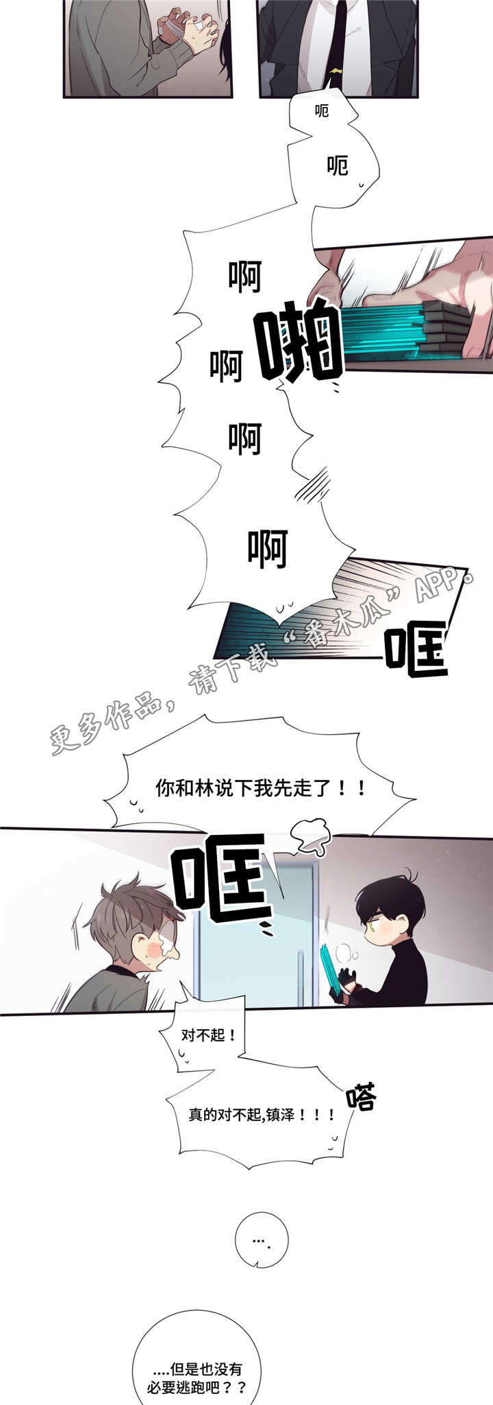 第50章：奇怪的事5