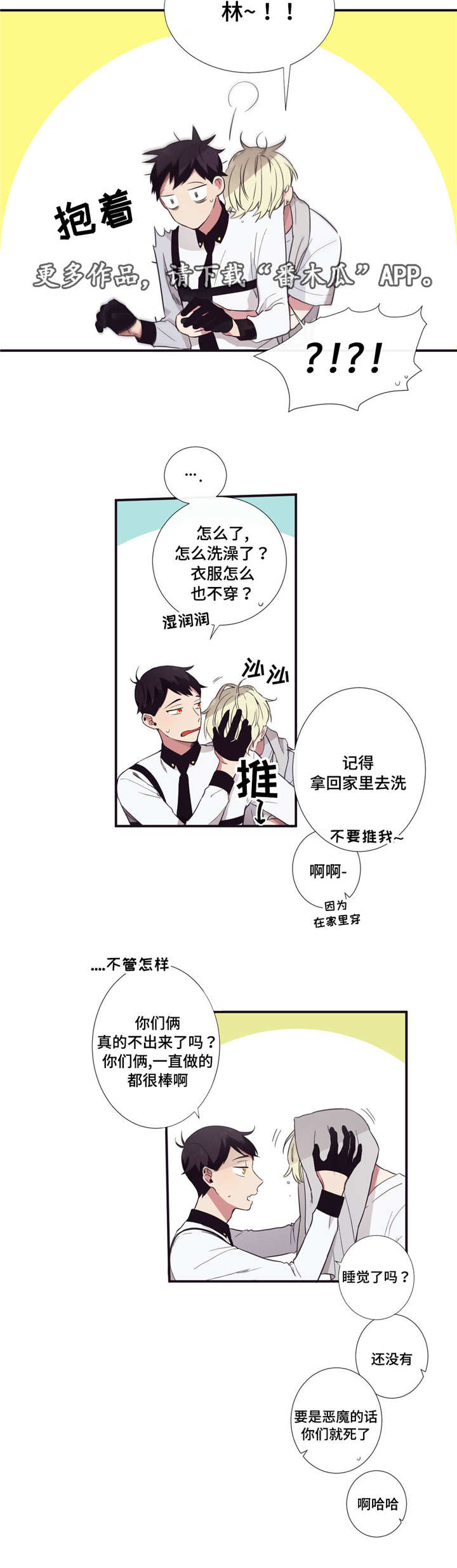 第33章：大惊小怪4