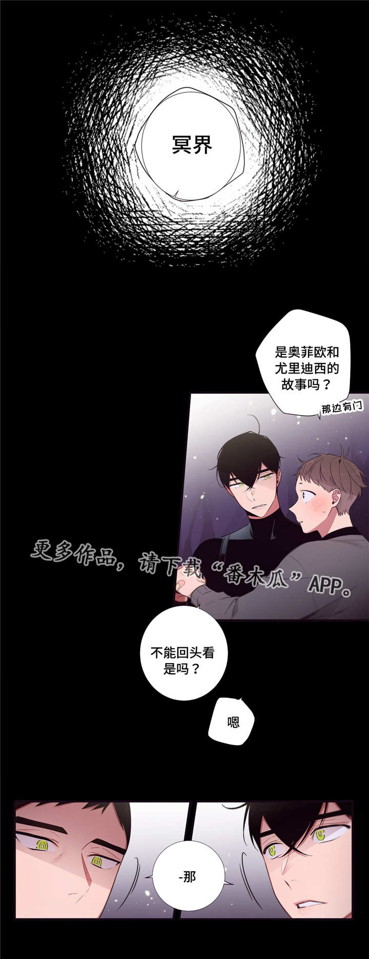 第87章：冥界3