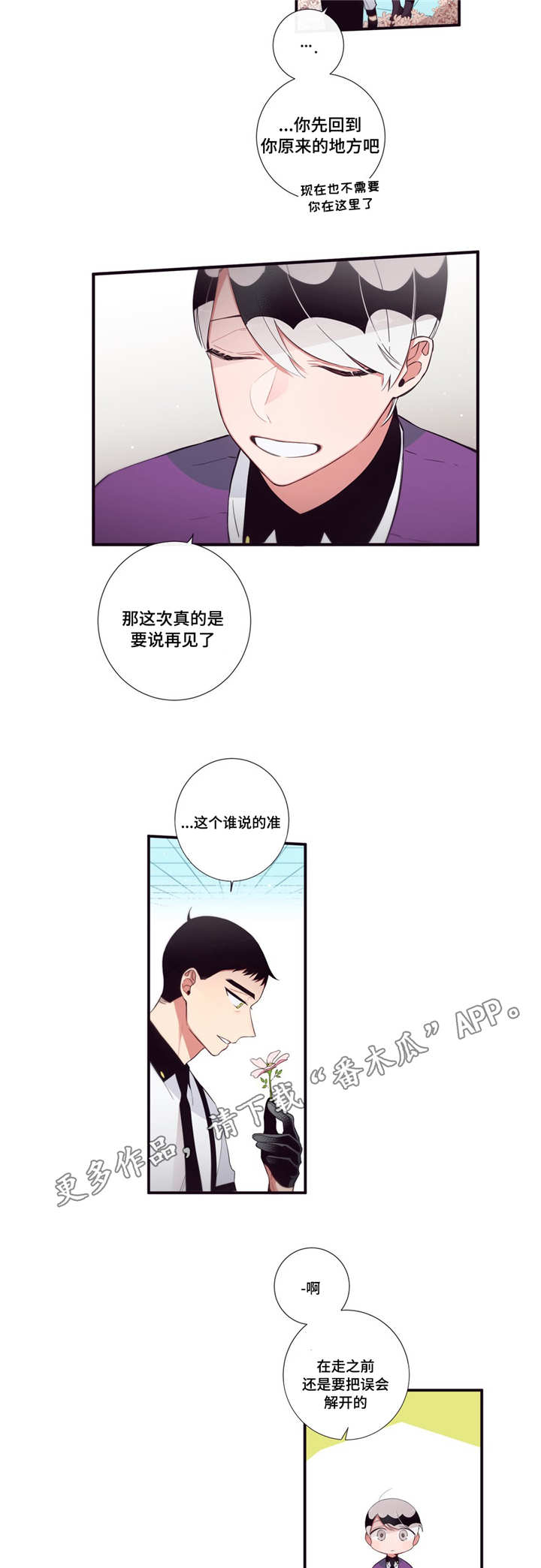 第99章：终章2