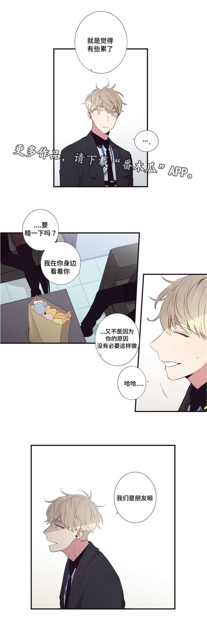 第39章：告诉我吧6