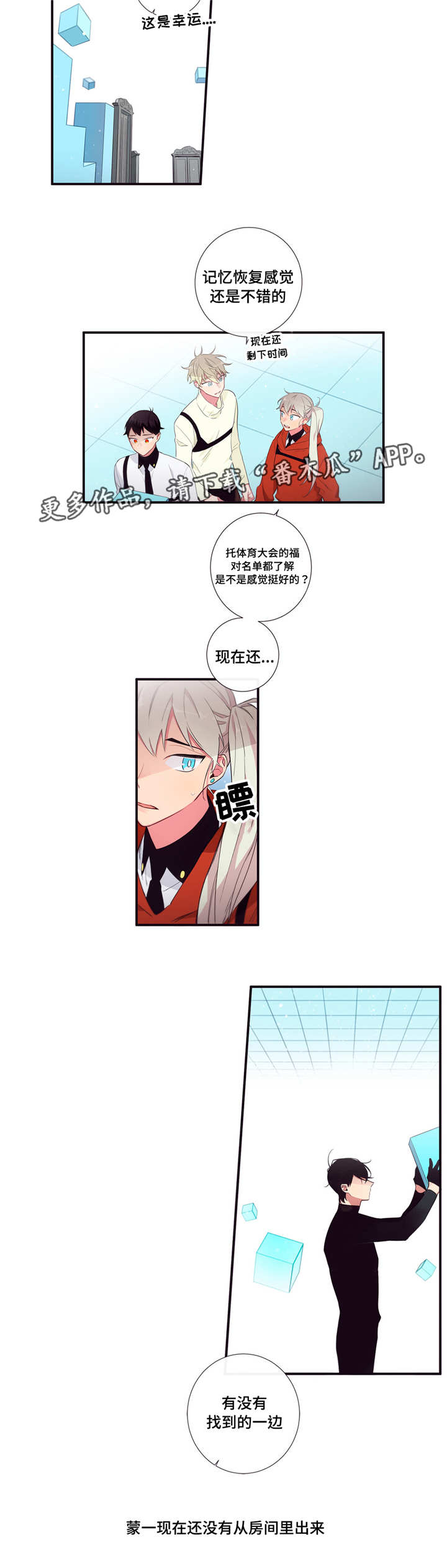 第91章：契机4