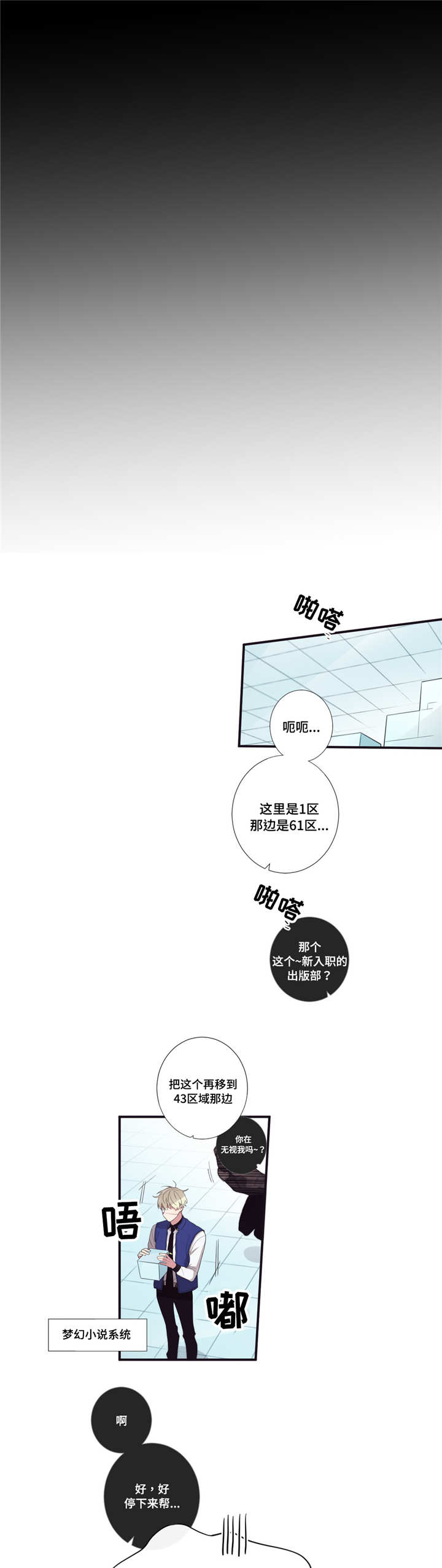 第50章：奇怪的事8
