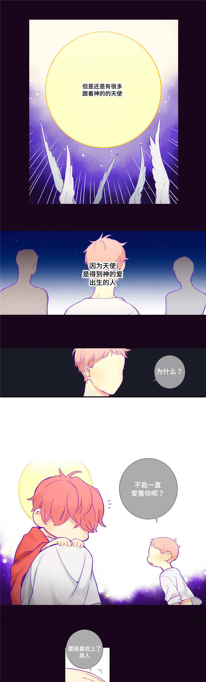 第52章：动情了吧3